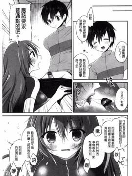 [天凪青磁] まんナカ♥なまイキ_027