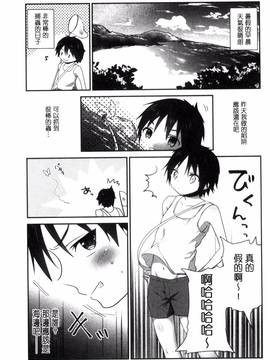 [天凪青磁] まんナカ♥なまイキ_061
