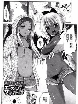 [天凪青磁] まんナカ♥なまイキ_062