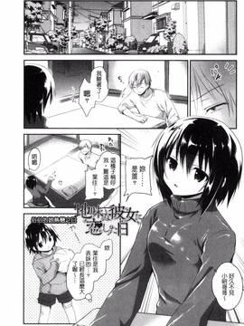 [天凪青磁] まんナカ♥なまイキ_123