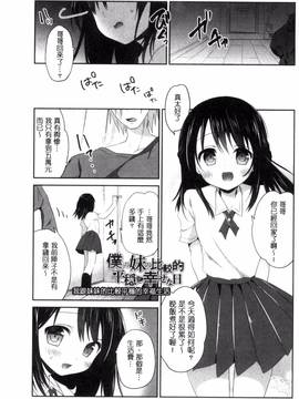 [天凪青磁] まんナカ♥なまイキ_163