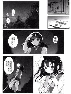 [天凪青磁] まんナカ♥なまイキ_190