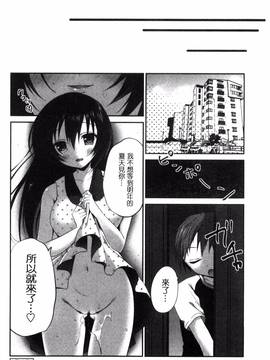 [風與夜陌製作][天凪青磁] まんナカ・なまイキ_064