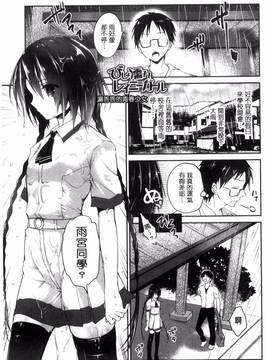 [風與夜陌製作][天凪青磁] まんナカ・なまイキ_085