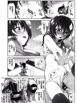 [風與夜陌製作][天凪青磁] まんナカ・なまイキ_155