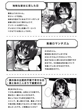 [風與夜陌製作][天凪青磁] まんナカ・なまイキ_197