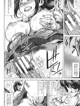 [オオバンブルマイ] 初恋はチカンでした。_015