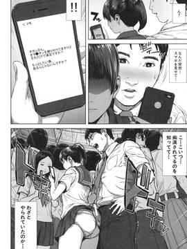 [オオバンブルマイ] 初恋はチカンでした。_157
