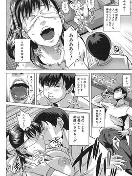 [オオバンブルマイ] 初恋はチカンでした。_185