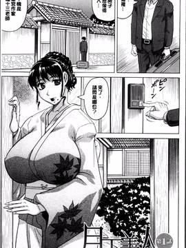 [4K掃圖組][じゃみんぐ] 母娘の淫宴_014