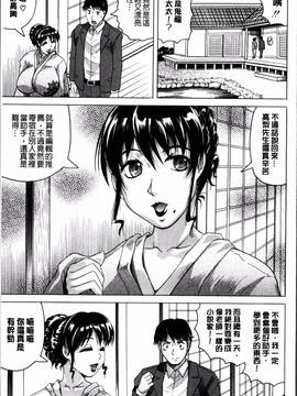 [4K掃圖組][じゃみんぐ] 母娘の淫宴_016