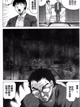 [4K掃圖組][じゃみんぐ] 母娘の淫宴_017