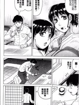 [4K掃圖組][じゃみんぐ] 母娘の淫宴_023
