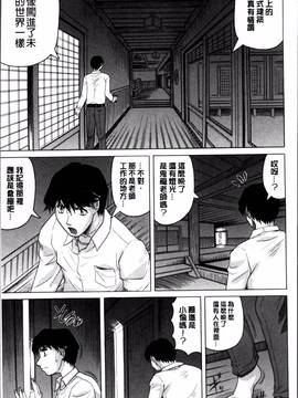 [4K掃圖組][じゃみんぐ] 母娘の淫宴_024