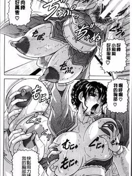 [4K掃圖組][じゃみんぐ] 母娘の淫宴_043