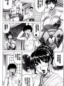[4K掃圖組][じゃみんぐ] 母娘の淫宴_051