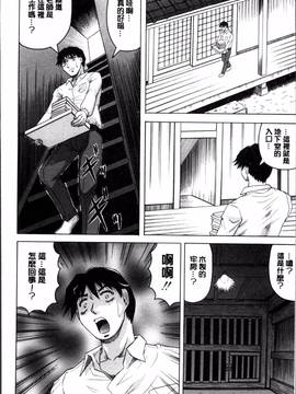 [4K掃圖組][じゃみんぐ] 母娘の淫宴_057