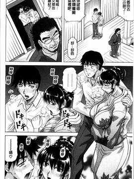 [4K掃圖組][じゃみんぐ] 母娘の淫宴_063