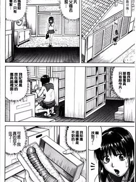 [4K掃圖組][じゃみんぐ] 母娘の淫宴_091