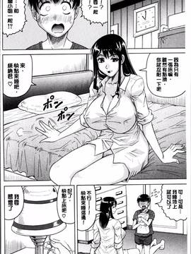 [4K掃圖組][じゃみんぐ] 母娘の淫宴_203