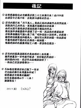 [4K掃圖組][じゃみんぐ] 母娘の淫宴_227