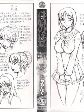 [風的工房][じゃみんぐ] 母娘の淫宴_005