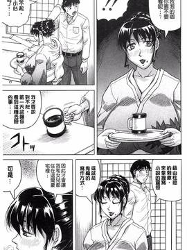 [風的工房][じゃみんぐ] 母娘の淫宴_030