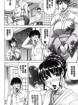 [風的工房][じゃみんぐ] 母娘の淫宴_051