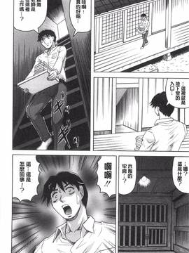 [風的工房][じゃみんぐ] 母娘の淫宴_057