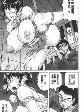 [風的工房][じゃみんぐ] 母娘の淫宴_058