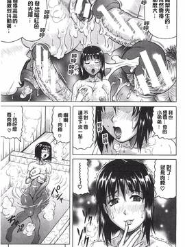 [風的工房][じゃみんぐ] 母娘の淫宴_090