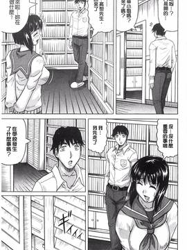[風的工房][じゃみんぐ] 母娘の淫宴_092