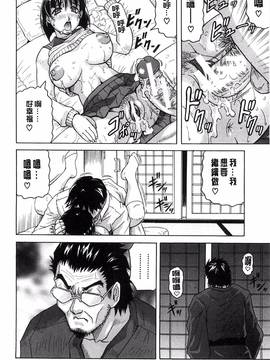 [風的工房][じゃみんぐ] 母娘の淫宴_123
