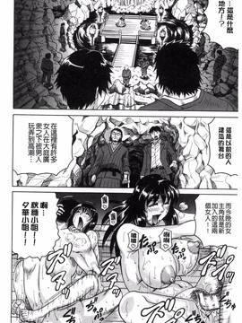 [風的工房][じゃみんぐ] 母娘の淫宴_163