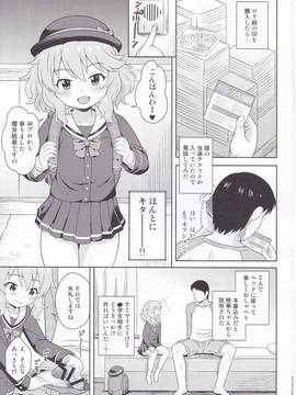 (C91) [大艦巨砲組 (あずさのりへー)] デリバリ★デイズ (アイドルマスター シンデレラガールズ)_IMG_20170315_0005