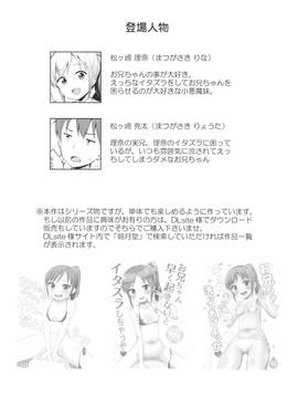 (し～むす！13) [朝月堂 (夜歌)] ほら♪お兄ちゃんの好きなぱんつだよ_03_img50