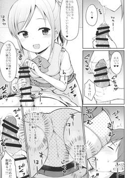 (し～むす！13) [朝月堂 (夜歌)] ほら♪お兄ちゃんの好きなぱんつだよ_08_img80