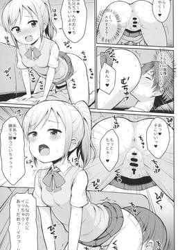 (し～むす！13) [朝月堂 (夜歌)] ほら♪お兄ちゃんの好きなぱんつだよ_10_img92