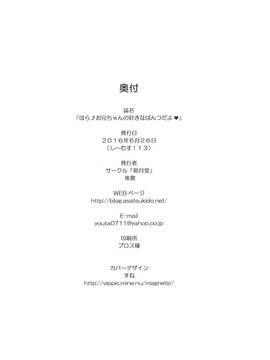 (し～むす！13) [朝月堂 (夜歌)] ほら♪お兄ちゃんの好きなぱんつだよ_21_img160