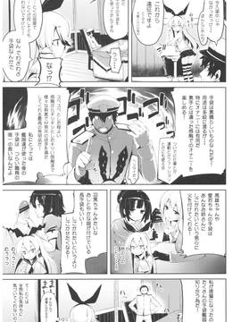 (C91) [餅屋 (かろちー)] 餅屋これくしょん (艦隊これくしょん -艦これ-)_0_023