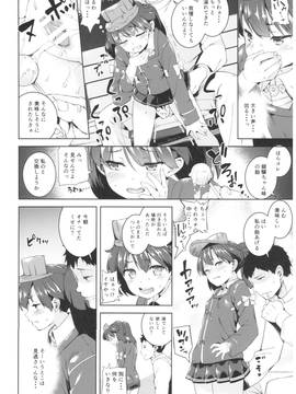 (C91) [餅屋 (かろちー)] 餅屋これくしょん (艦隊これくしょん -艦これ-)_0_088