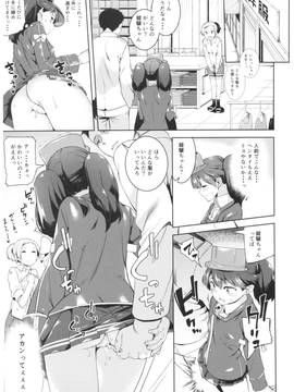(C91) [餅屋 (かろちー)] 餅屋これくしょん (艦隊これくしょん -艦これ-)_0_089