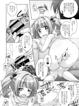 (こみトレ28) [千歳烏山第2出張所 (真未たつや、霞彩ゆきは)] TRick×TReatment (アイドルマスター)_07