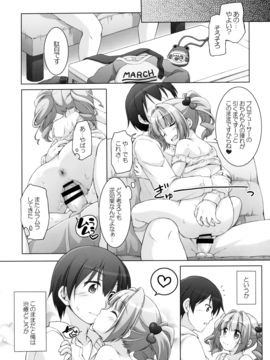 (こみトレ28) [千歳烏山第2出張所 (真未たつや、霞彩ゆきは)] TRick×TReatment (アイドルマスター)_11