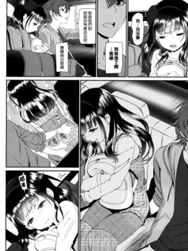 [無邪気漢化組] [美矢火] 純愛リリシズム_160