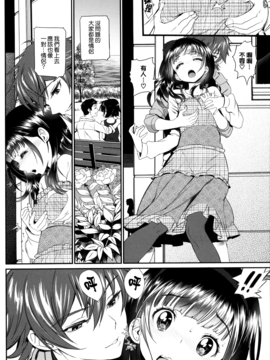 [無邪気漢化組] [美矢火] 純愛リリシズム_162