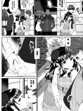 [無邪気漢化組] [美矢火] 純愛リリシズム_164