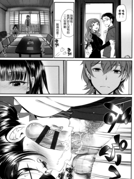 [無邪気漢化組] [美矢火] 純愛リリシズム_171