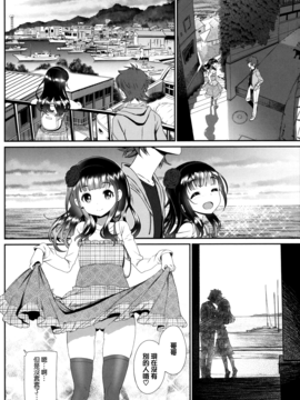 [無邪気漢化組] [美矢火] 純愛リリシズム_182