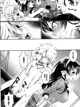 [無邪気漢化組] [美矢火] 純愛リリシズム_190